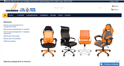 Desktop Screenshot of chairman-shop.com
