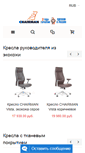 Mobile Screenshot of chairman-shop.com